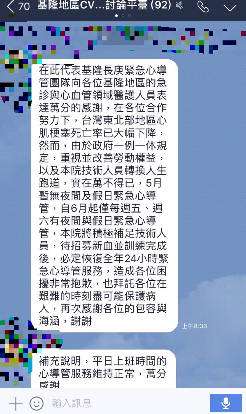 ▲基隆長庚緊急心導管服務縮減，引發熄燈憂慮。