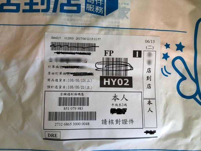 ▲取貨人姓名寫「本人」，超商領包裹好尷尬。（圖／翻攝自批踢踢）