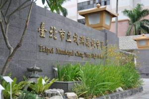 ▲成淵高中一名女教師請假逾10年遭投訴,但校方表示因非連續請假,故不違反請假相關規定。(圖/翻攝自網路) ▲成淵高中一名女教師請假逾10年遭投訴,但校方表示因非連續請假,故不違反請假相關規定。(圖/翻攝自網路)