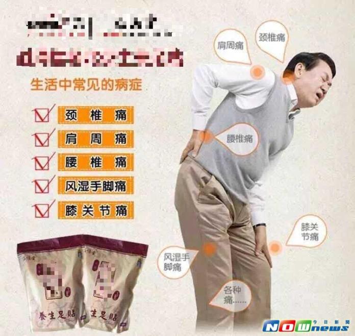 ▲衛生局表示，非醫療器材，產品廣告用詞及標示不得出現宣稱醫療效能用語。（圖／衛生局提供2017.6.16）