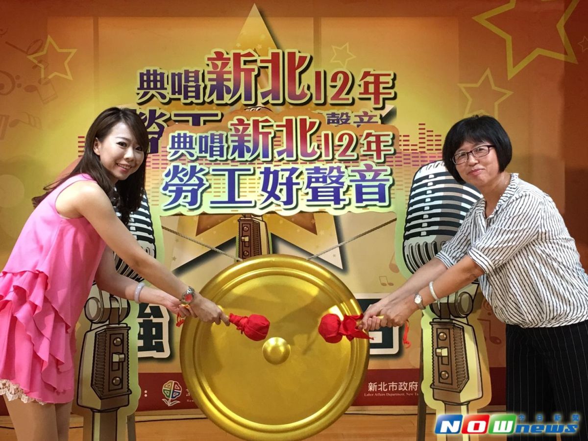▲新北市政府勞工局副局長許秀能（右）、活動代言人甲子慧敲響大鑼，宣告「勞工之星」7月3日至8月31日開放報名。（圖／記者陳志仁攝，2017.06.21）