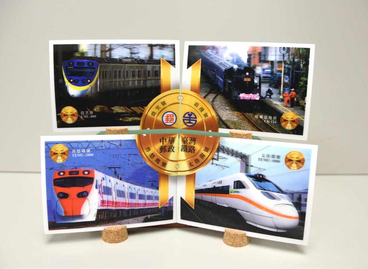 ▲中華郵政與台鐵合作推出四款特色明信片，9日起指定郵局開放民眾免費索取。（圖／中華郵政提供）
