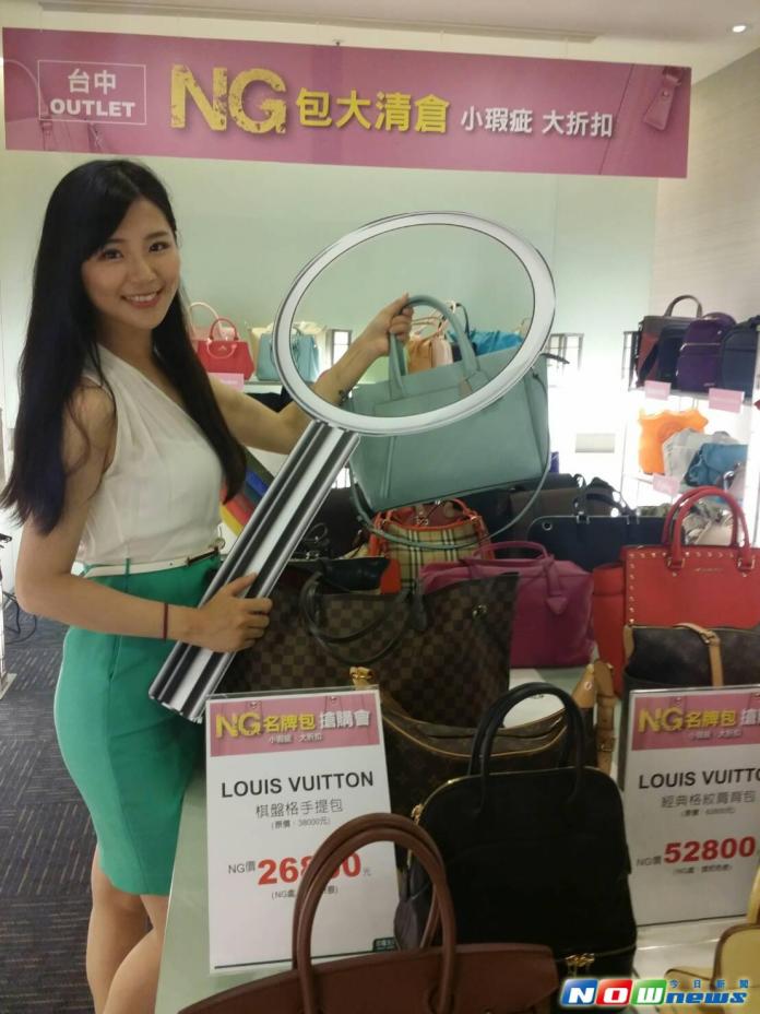 ▲台中日曜天地Outlet擴大舉辦NG名牌精品包搶購會，業者標榜用放大鏡才能看到的小瑕疵，卻下殺到1折起的超低價，下手要快。（圖／記者金武鳳攝2017.6.27）