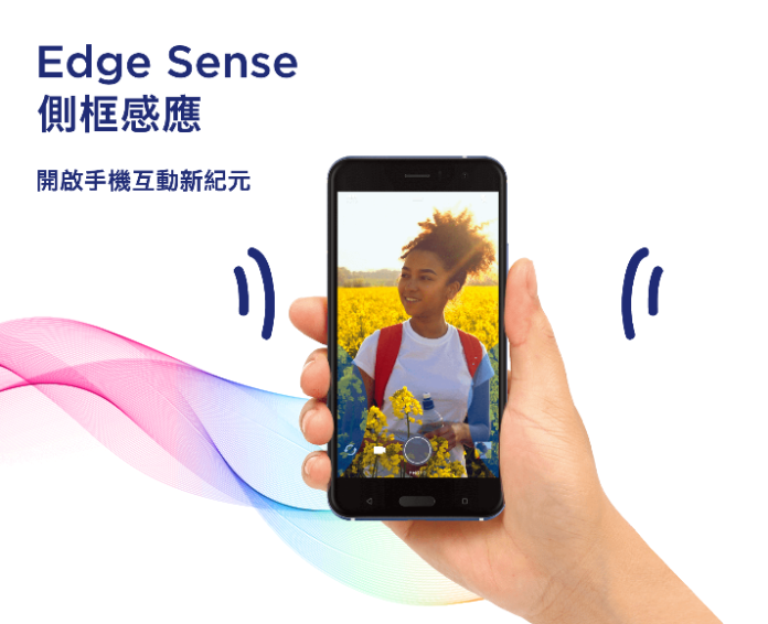 ▲宏達電 20 周年旗艦機 U11 受到高度注目，創新技術與規格均受肯定。（圖／翻攝自HTC網站）