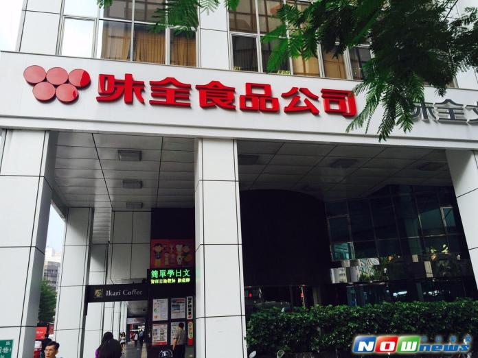 ▲味全2017年第一季營收終結連10季的虧損，首度轉虧為盈。對此，味全表示，在長久的煎熬與困難之後看到些許的曙光。（圖／NOWnews資料照）