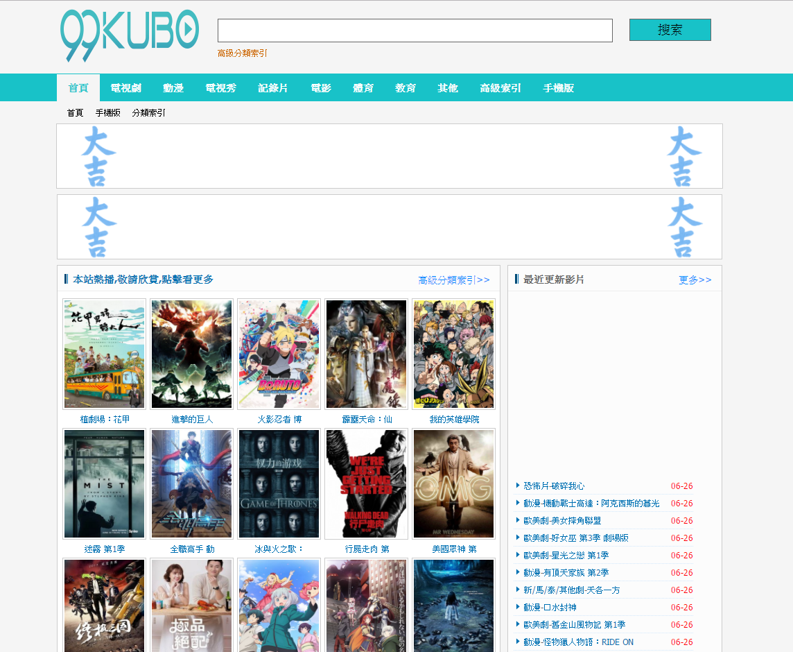 ▲132酷播改名後重新出發。（圖／翻攝自99酷播首頁）