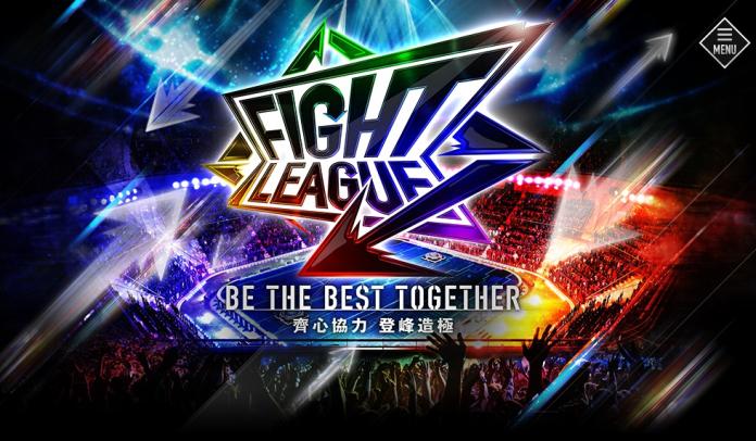 ▲《 Fight League（交鋒聯盟）》現已開放下載。（圖／翻攝自官網）