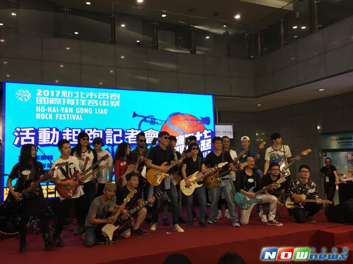 ▲新北市政府觀光旅遊局邀歷回參與貢寮國際海洋音樂祭的十六位樂團代表出席，傳承今年「海洋十七」的價值。（圖／記者陳志仁攝，2017.06.23）