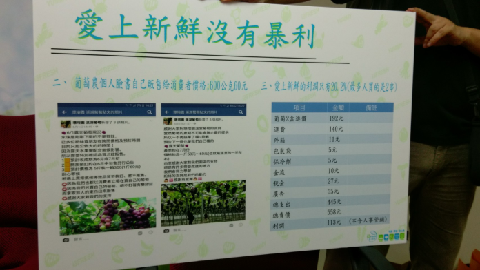 ▲i3Fresh愛上新鮮召開記者會澄清，平台沒有偽造、沒有詐欺、更沒有暴利。（圖／本報照）