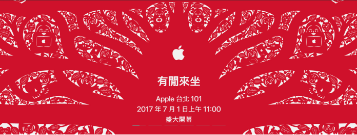 ▲蘋果台北101直營店即將在7月1日上午11點開幕。（圖／翻攝自蘋果官網）