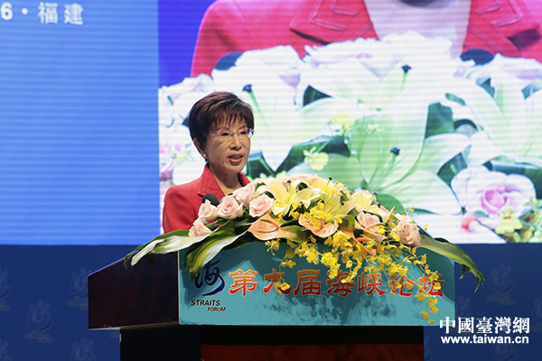 第九屆海峽論壇大會18日在廈門市人民會堂舉行，中國國民黨主席洪秀柱出席論壇大會並致辭。