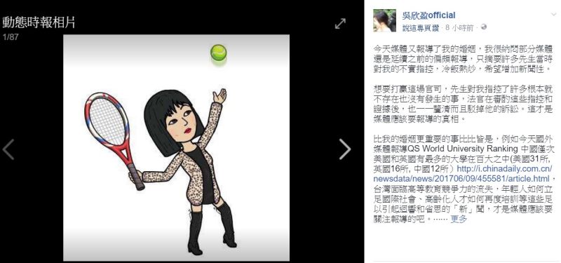 ▲新光人壽副總經理吳欣盈離婚官司勝訴，6 月 10 日凌晨她在臉書PO文再度說明，法官還她清白是「公平正義」。（圖／翻攝自吳欣盈臉書）