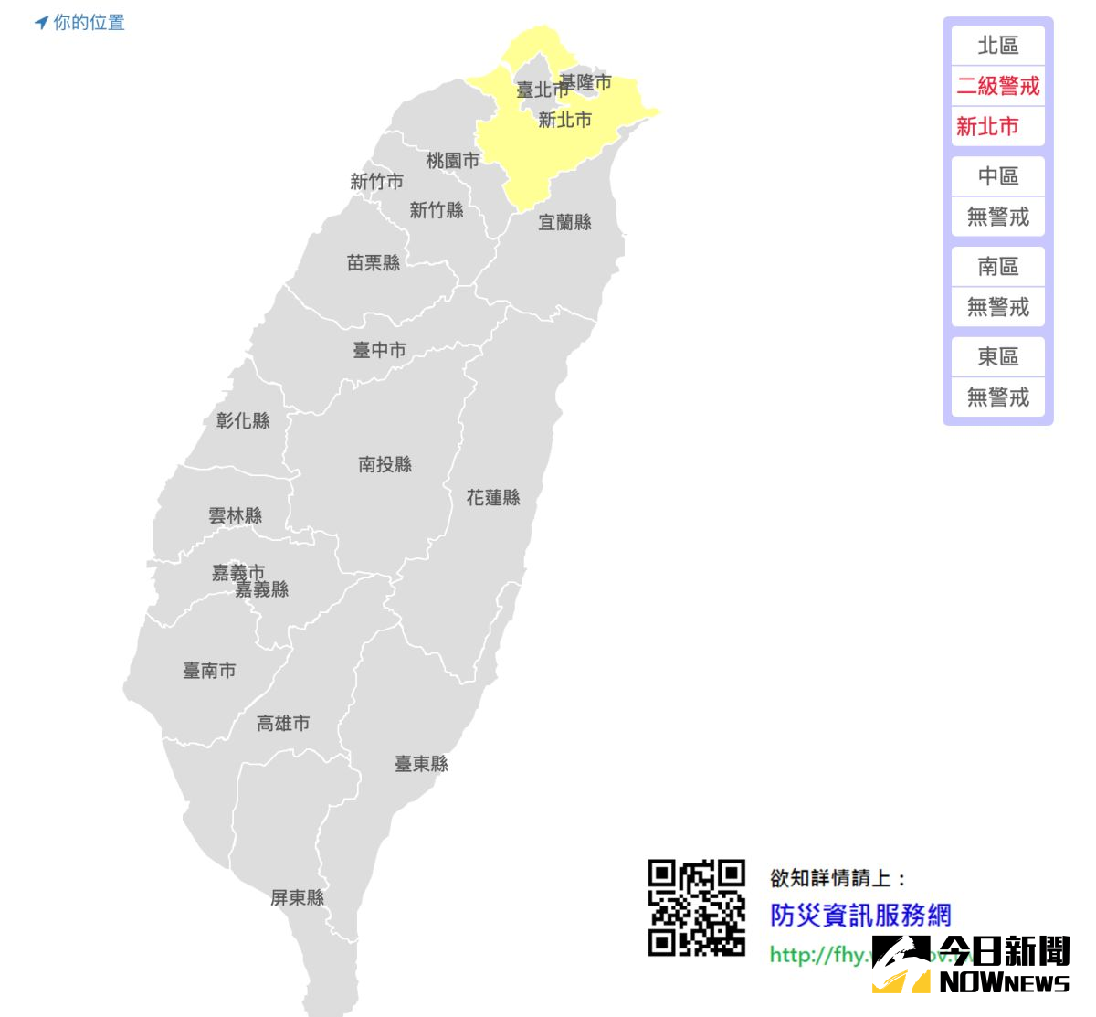 ▲對流雲系發展旺盛，氣象局發布豪雨特報，經濟部水利署也在今（11）日下午針對新北市三峽區發布淹水二級警戒。（圖／翻攝自水利署網站）