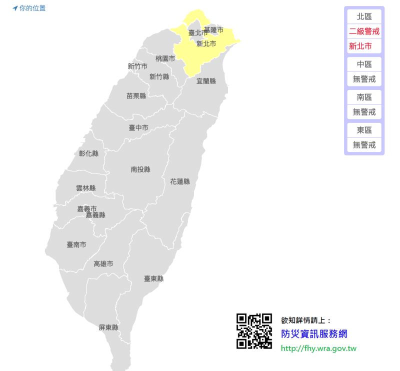 ▲對流雲系發展旺盛，氣象局發布豪雨特報，經濟部水利署也在今（11）日下午針對新北市三峽區發布淹水二級警戒。（圖／翻攝自水利署網站）