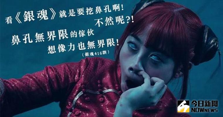 ▲橋本環奈挖鼻孔翻白眼，形象大崩壞。（圖／車庫，2017.06.09）