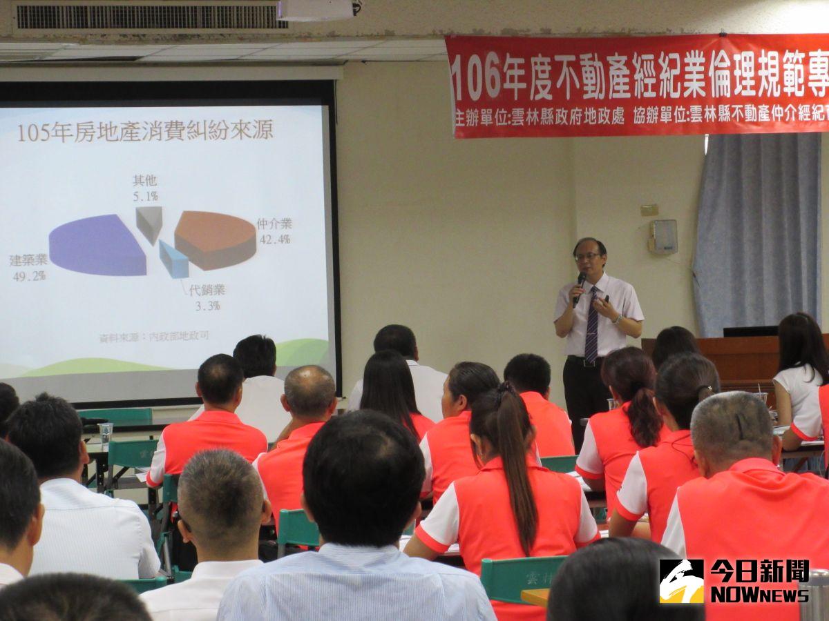 ▲「雲林縣106年度不動產經紀業務講習暨座談會」圓滿結束。（圖／記者蘇榮泉翻攝，2017.06.01）
