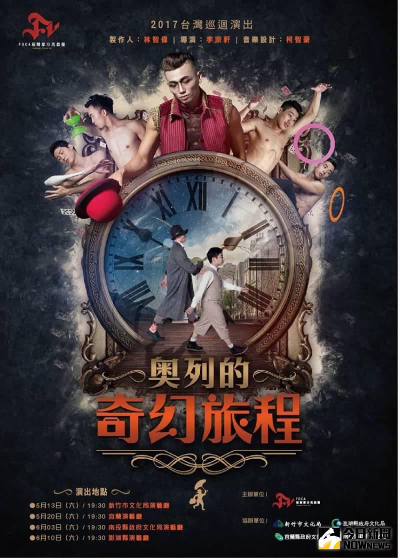 ▲「奧列的奇幻旅程」改編自丹麥作家安徒生筆下的「夢神」，是一段關於夢神奧列和小男孩馬弟的故事。（圖／文化局提供2017 06 10）