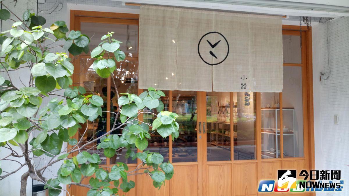 ▲位於赤峰街上的三家小器，讓當地飄出濃濃文青味。（圖／記者周靜芝攝，2017.6.11）