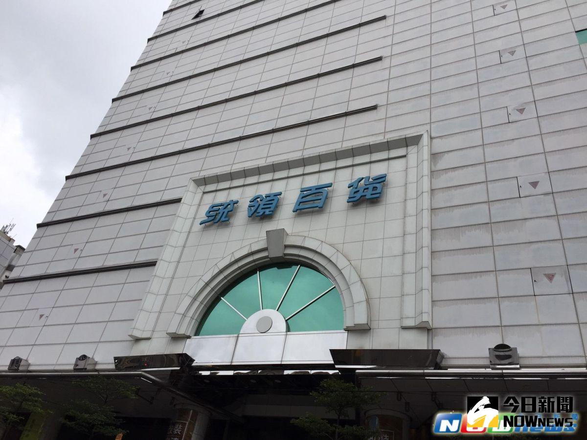 ▲桃園統領百貨經營面臨困境，業績從高峰的27、28億，掉到現在只有12億，因此決定大幅裁員109位。（圖／記者呂炯昌攝，2016.12.9）