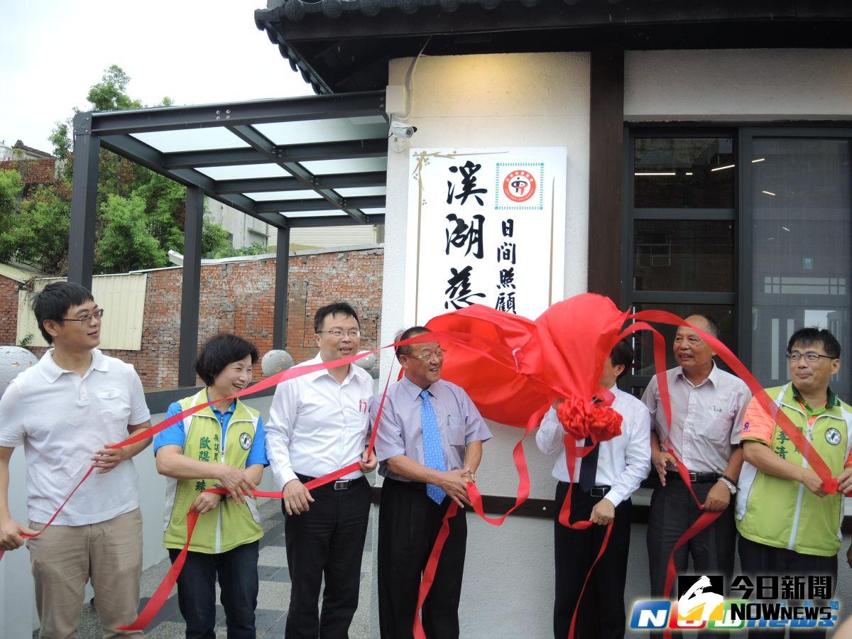 ▲彰化縣溪湖鎮日間照護中心，由彰化縣長魏明谷主持揭牌儀式。（圖／記者陳雅芳攝，2017.6.1）