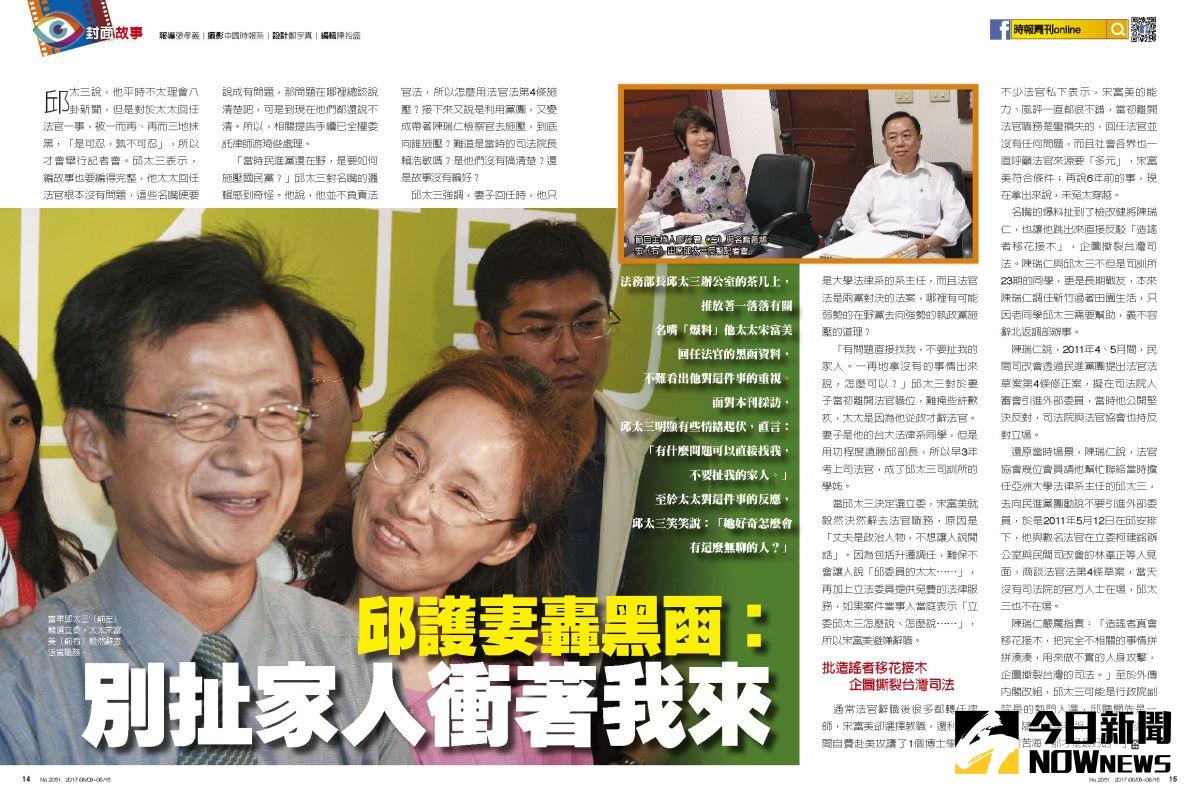 ▲時報周刊2051期。