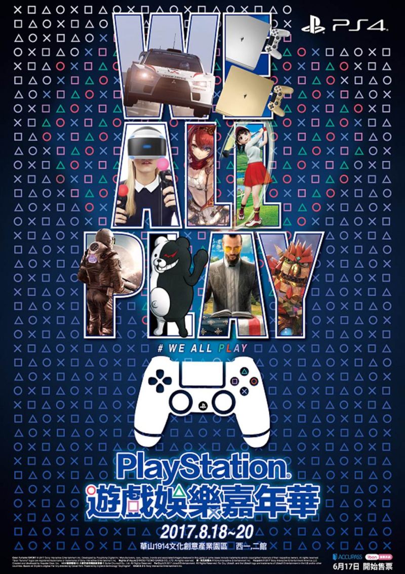▲「PlayStation遊戲娛樂嘉年華」8月18日熱情開幕。（圖／SIET提供）
