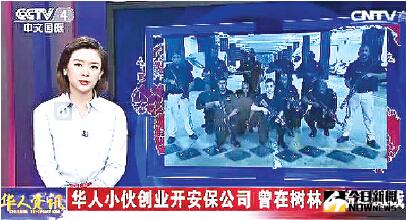 央視國際頻道曾關注陳曉華。