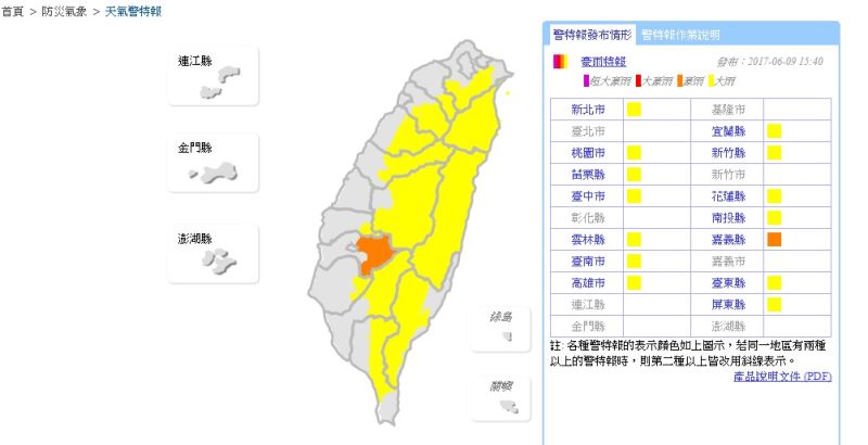 ▲嘉義縣達豪雨等級預報。（圖／翻攝自氣象局）