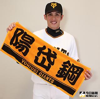 ▲陽岱鋼商品開賣。（圖／翻攝自巨人隊官網）