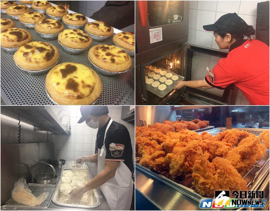 ▲肯德基舉辦「真功夫小學堂」，不僅首度開放民眾參觀廚房，更公開咔啦脆雞、原味蛋撻的製程。（圖／記者彭夢竺攝，2017.6.7）