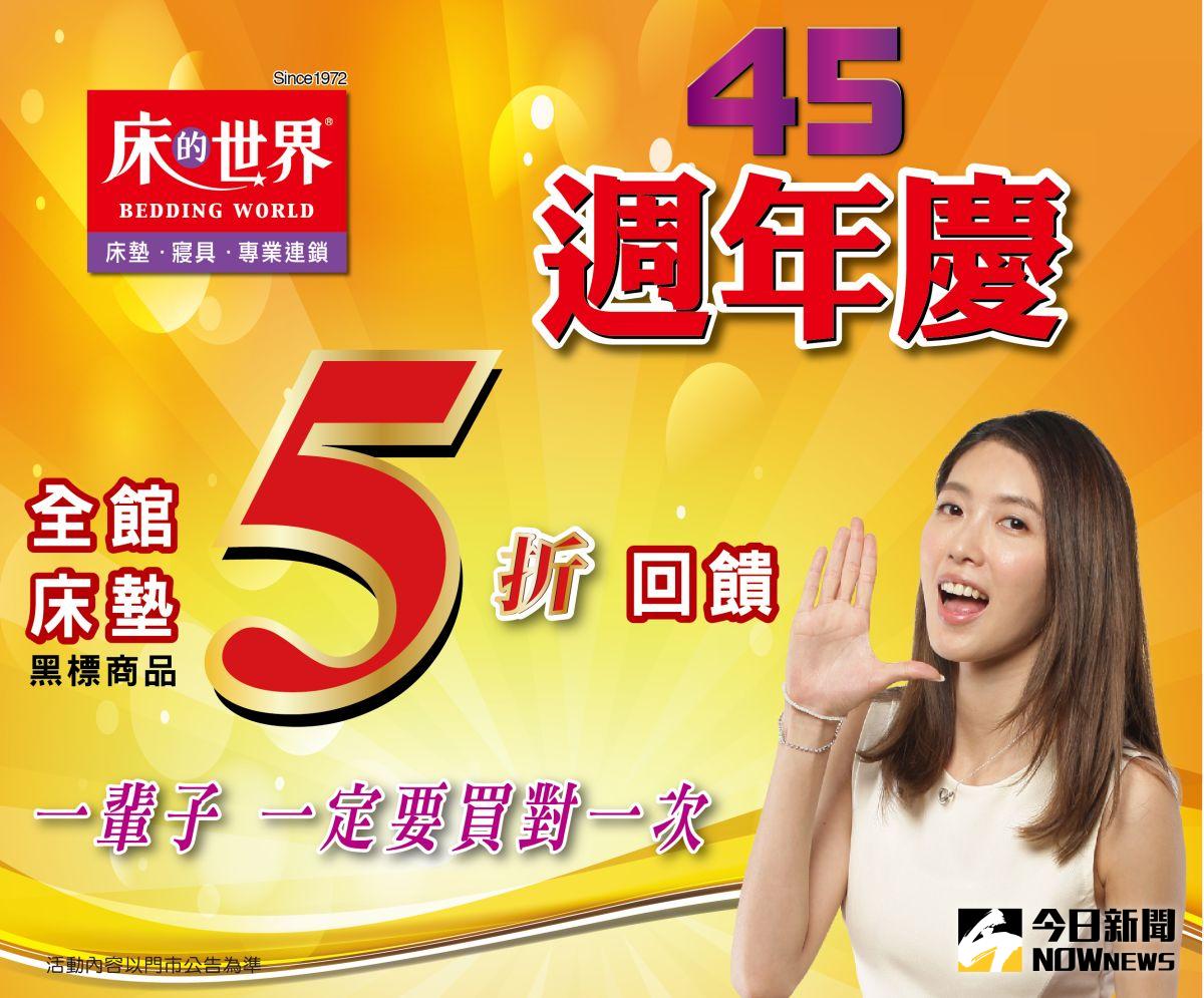 ▲床　一輩子一定要買對一次　來床的世界就對了。（圖／公關照片）