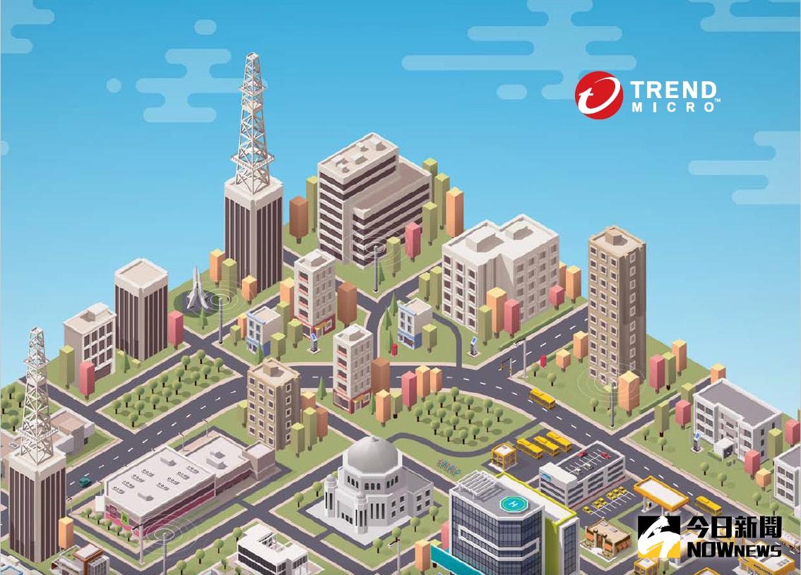 ▲趨勢科技提出資安要點檢視智慧城市安全性，協助共創更安全的未來烏托邦。（圖／翻攝自網路）