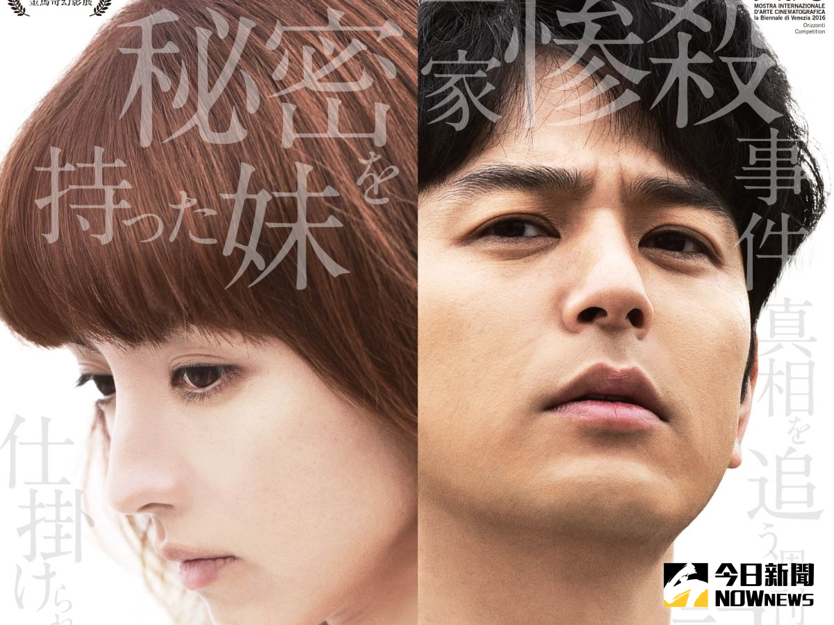 ▲《愚行錄》有著日本推理小說固定的某些套路，談論日本禮教文化底下層層內規，是如何逼人走上絕境。（圖／絕色，2017.06.15）