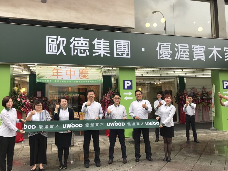 ▲歐德集團優渥實木全台版圖完成 高雄中山旗艦店盛大開幕。（圖／公關照片）