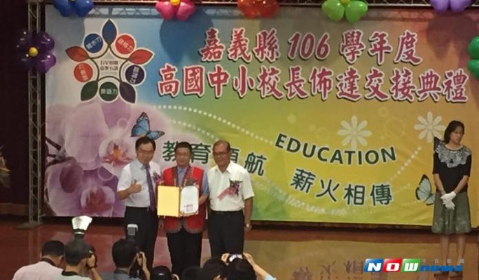 嘉縣中小學校長聯合交接　秘書長代祝福：全心教學
