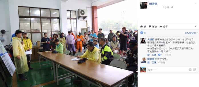 台南市長賴清德在臉書上為颱風假2度道歉，同時貼出勘災和主持市府前進指揮所災情相關工作會議的照片。（圖／翻攝自賴清德臉書）