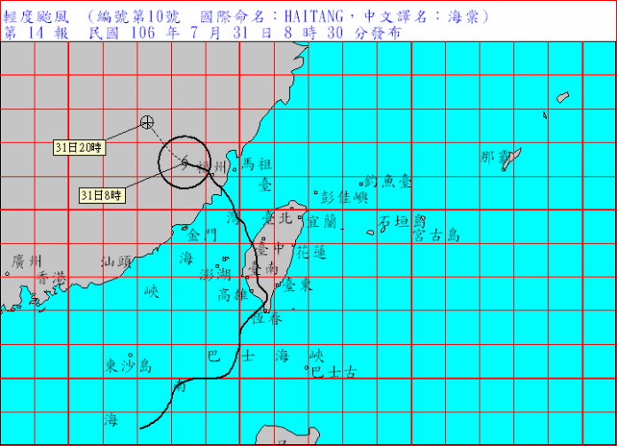 海棠解除警報　南台灣仍須嚴防豪雨
