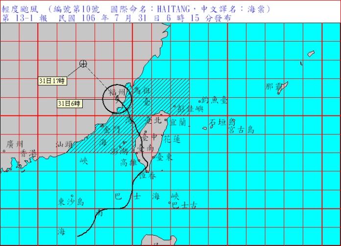 海棠暴風圈已經脫離台灣。（圖／翻攝自氣象局）