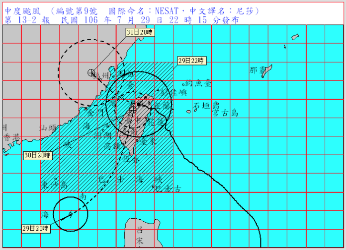 ▲第9號颱風中心已於29日22時30分左右由苗栗竹南附近出海。（圖／中央氣象局）
