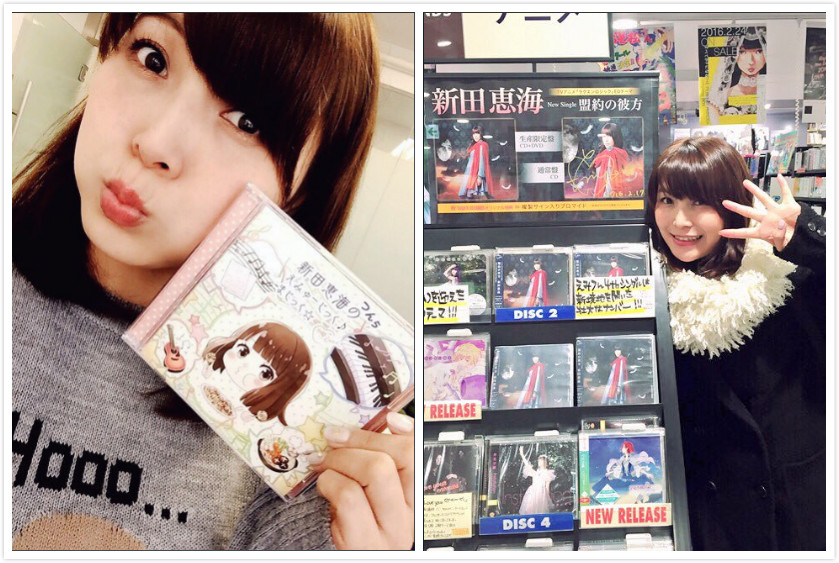 ▲新田惠海傳「悲報」，新專輯銷量奇差無比。（圖／翻攝自推特 , 2017.07.29）