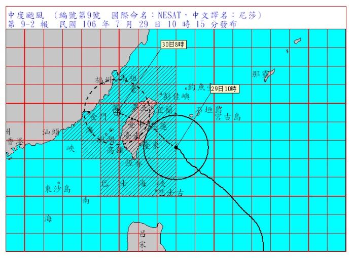 ▲尼莎颱風來襲，台北市宣布今晚18時後停班停課。（圖／翻攝自中央氣象局）