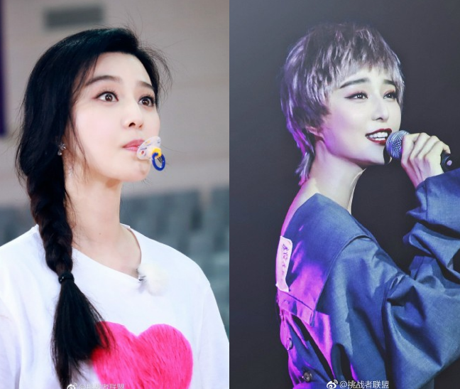 ▲范冰冰短髮照曝光。（合成圖／翻攝自《挑戰者聯盟》微博，2017.07.28）