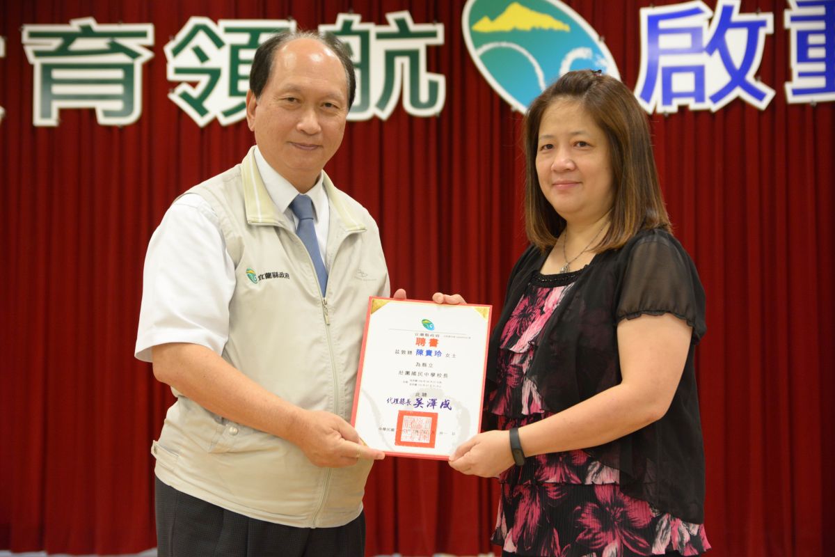 宜蘭縣代理縣長吳澤成頒發聘書給陳貴玲校長（圖／記者李清貴翻攝 , 2017.07.28）