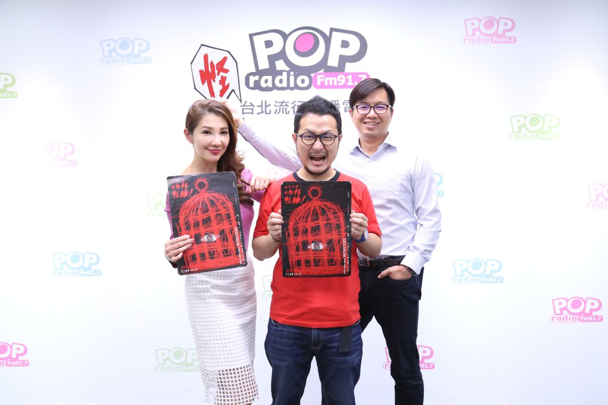 ▲九把刀（中）上節目宣傳《報告老師！怪怪怪怪物！》。左為林書煒。（圖／POP Radio提供 , 2017.07.28）