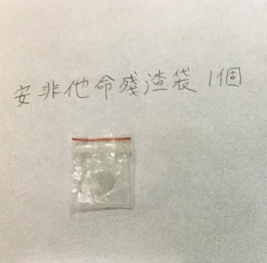 警方在楊男臥室發現毒品殘渣袋。（圖／社會中心翻攝）