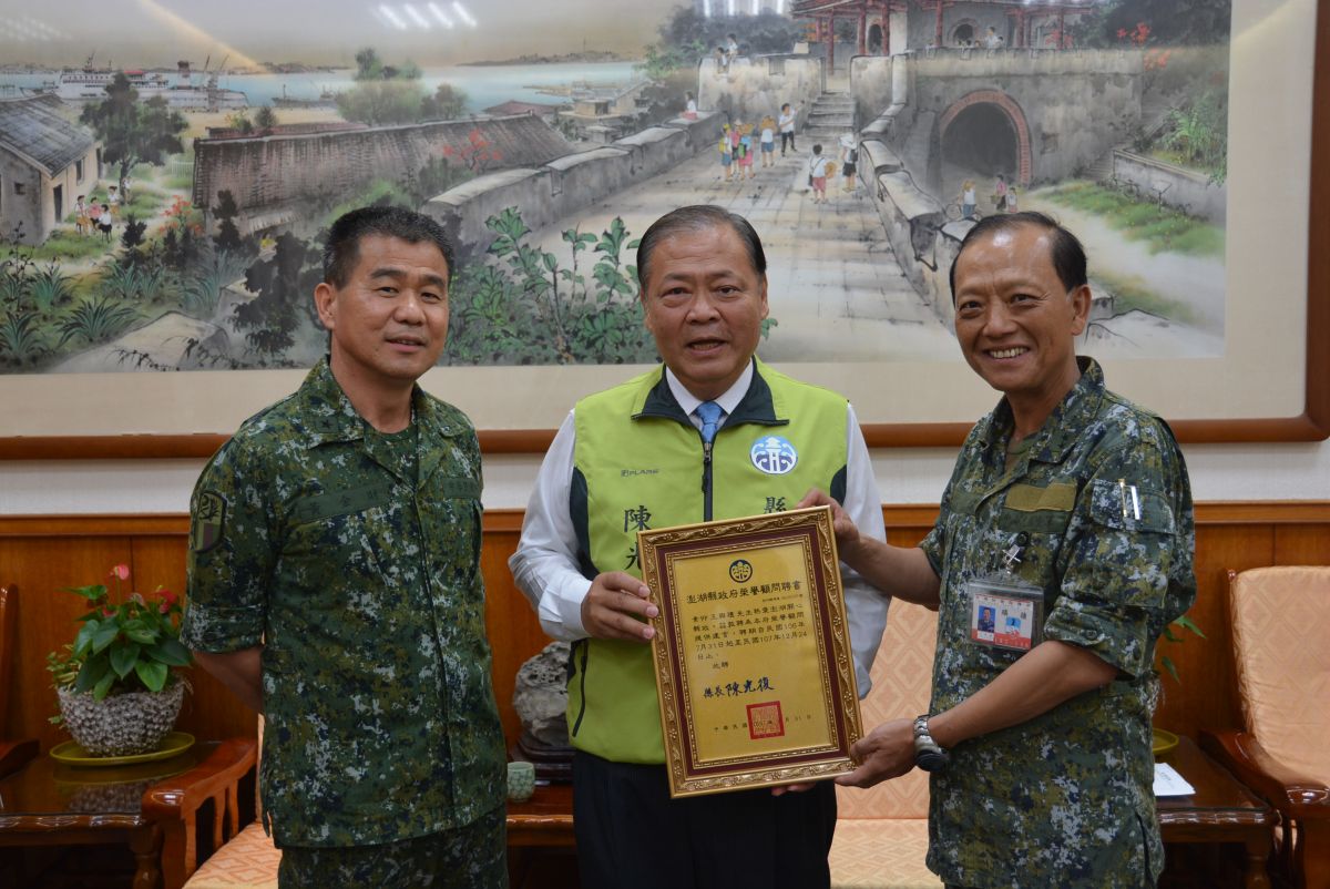 澎防部指揮官新卸任交接，共同拜會陳光復。（圖／澎湖縣政府提供 , 2017.07 28）