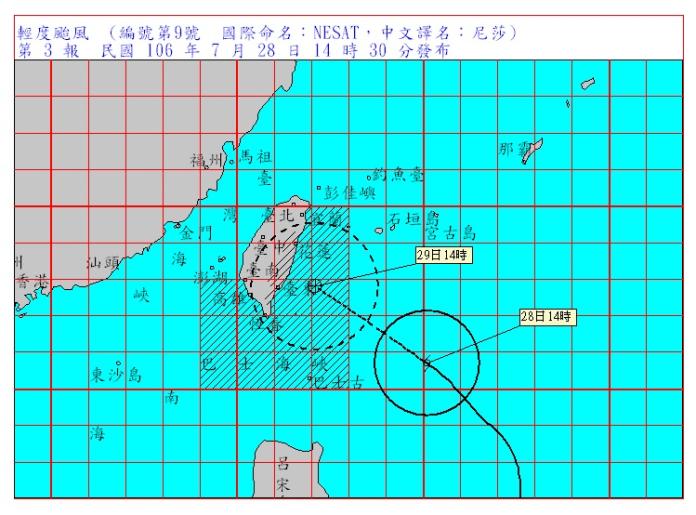氣象局今（28）日下午2時30分針對尼莎颱風發布陸上警報。（圖／翻攝自中央氣象局）