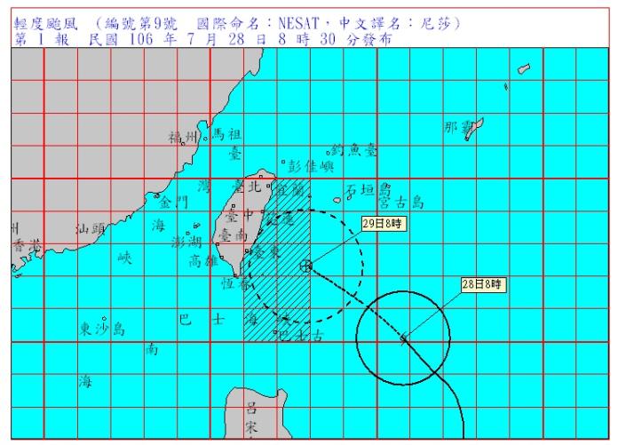 氣象局已於上午8時30分發布尼莎颱風海警。（圖／翻攝自中央氣象局）