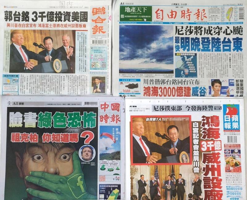 7月28日各報頭條搶先報。（圖／中央社照片）