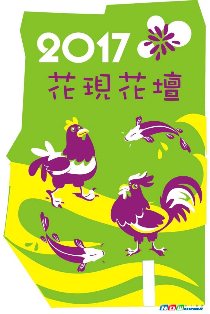 花壇鄉公所二期稻作設計「金雞」彩繪稻田
